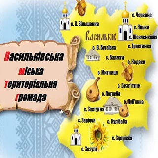 Telegram profile photo for Єдина Васильківська Громада