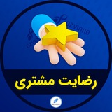Telegram profile photo for 🍃 رضـ ـایت مشتریان