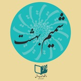 Telegram profile photo for " شمیم بهشت " دانشگاه شهاب دانش