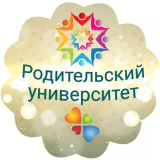Telegram profile photo for Канал Родительского Университета