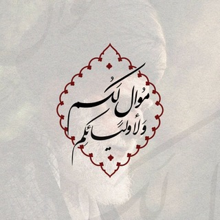 Telegram profile photo for يَابْنَ الغَطارِفَةِ الأَنْجَبِين..
