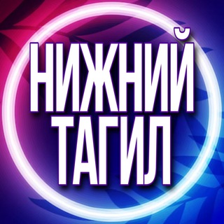 Telegram profile photo for 🟢Услуги Нижний Тагил