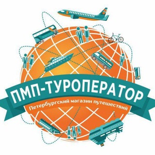 Telegram profile photo for Туры ручной работы| Россия и страны СНГ
