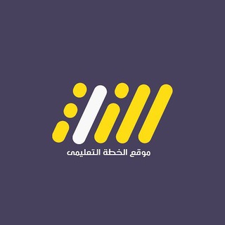 Telegram profile photo for تالته ثانوي ـ ذاكر مع الخطه ـ 2025 😎💙