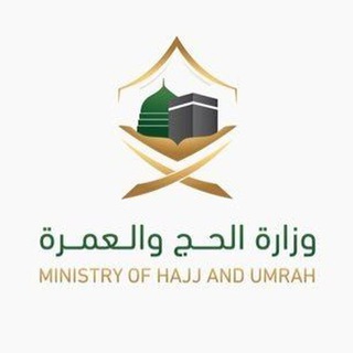 Telegram profile photo for قناة الحج والعمرة🕋1447