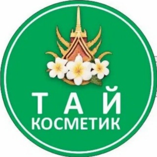 Telegram profile photo for Косметика из Таиланда в Саратове НА УЛ. ЧАПАЕВА 32/36 ,РЯДОМ С РЕВАНШЕМ.