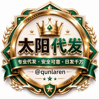 Telegram profile photo for 太陽發送 @xuanbu