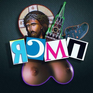 Telegram profile photo for ЯСМП