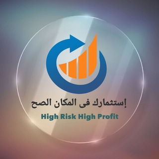 Telegram profile photo for استثمارك فى المكان الصح👌