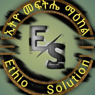 Telegram profile photo for Ethio Solution Center
