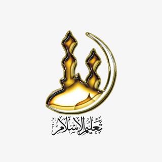 Telegram profile photo for تعلیم الاسلام اداره Taleemul Islam