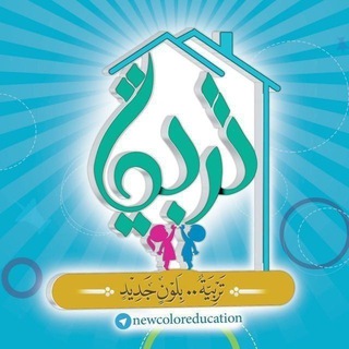 Telegram profile photo for تربية...بلون جديد