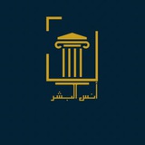 Telegram profile photo for أنس البشر
