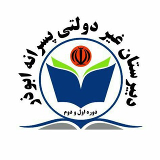 Telegram profile photo for کانال مجتمع آموزشی ابوذر تبریز
