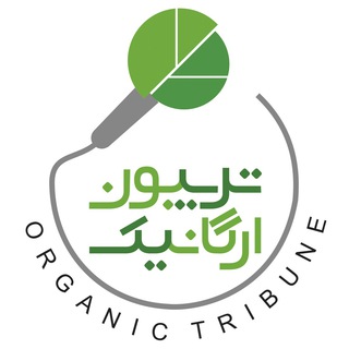 Telegram profile photo for تریبون ارگانیک
