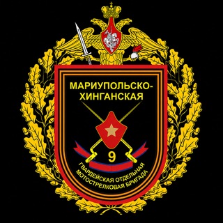 Telegram profile photo for 9-я отдельная гвардейская мотострелковая Мариупольско-Хинганская ордена Республики бригада