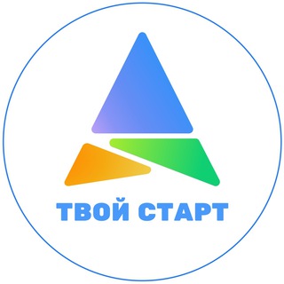 Telegram profile photo for «Твой старт»