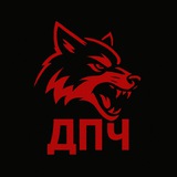 Telegram profile photo for ФК ДПЧ