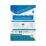 Telegram profile photo for اولین همایش ملی حسابداری مالی مدیریت و اقتصاد
