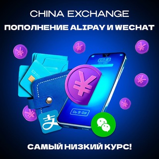 Telegram group profile photo for Chat/China Exchange