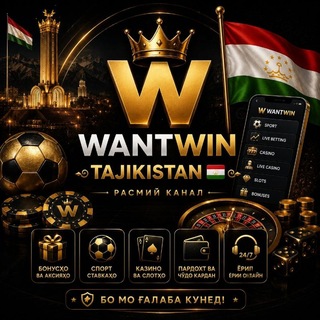 Telegram profile photo for WantWin 🇹🇯