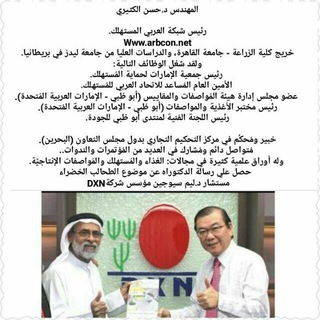 Telegram profile photo for مع DXN صحة وجمال ومال