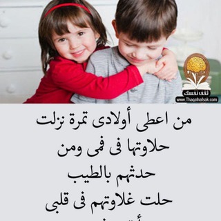 Telegram profile photo for تربية عامه و للتشتت وفرط الحركه وتوحد وسبرغر ونصايح للاسرة