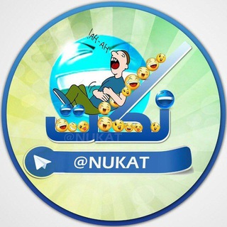 Telegram profile photo for نكت