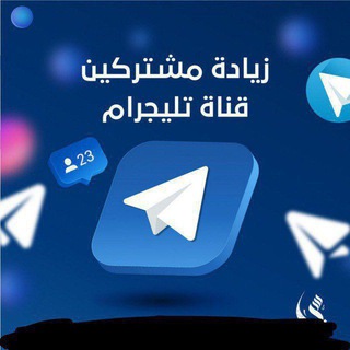 Telegram profile photo for دعــــم : البـــركــة الاسلامية