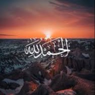 Telegram profile photo for القرآن الكريم