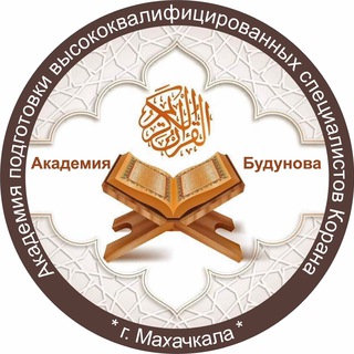 Telegram profile photo for АКАДЕМИЯ БУДУНОВА