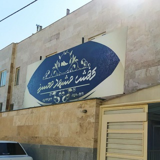 Telegram profile photo for تولیدی کفش مشهد محسنی (عمده)
