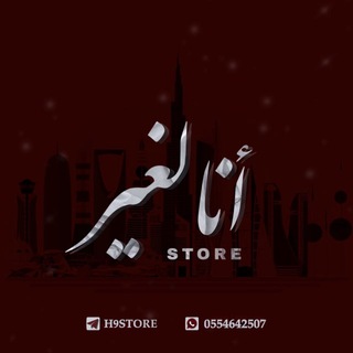 Telegram profile photo for أنالغير ىىىتور