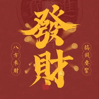 Telegram profile photo for 全球灰产资源-业务交流