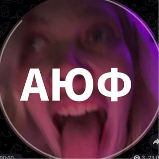 Telegram profile photo for Архив Юли Финесс | АЮФ