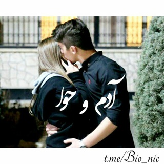 Telegram profile photo for •ᴀᴅᴀᴍ ∞👫ʜᴀᴡᴀ•