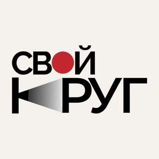 Telegram profile photo for Свой круг в кино