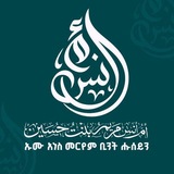 Telegram profile photo for قَنَاةُ أمِ أنَسَ بِنْتْ حُسَيِنْ لِنَشْرِ اَلسُنَةِ 🇸🇦