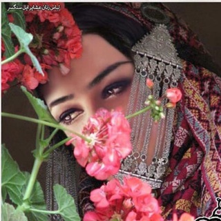 Telegram profile photo for ویلاچ که (خانه شادی سنگسری)