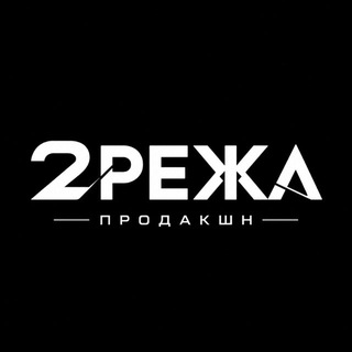 Telegram profile photo for продакшн 2режа
