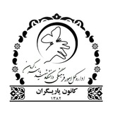 Telegram profile photo for اخبارکانون یاریگران🦋