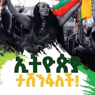 Telegram profile photo for Josi media ጆሲ