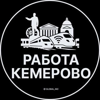Telegram profile photo for Вакансии в Кемерово