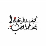 Telegram profile photo for نبضـآت قلب♥️