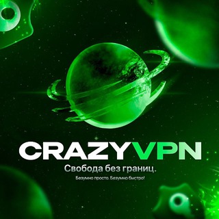 Telegram profile photo for CrazyVPN — новости и обновления
