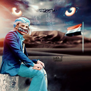 Telegram profile photo for قناة ايمن Aimen للإنتاج الفني🎥📸