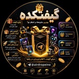 Telegram profile photo for گیفت فارسی| ان اف تی| ایردراپ