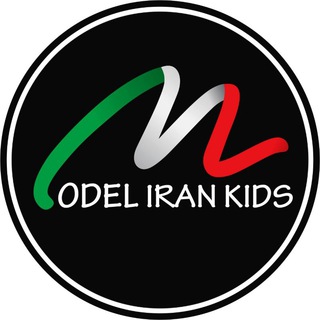 Telegram profile photo for Chanel_Model_iran_kids
