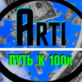 Telegram profile photo for ARTI | Путь к успеху