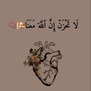 Telegram profile photo for صدقة جارية لجدي 💔